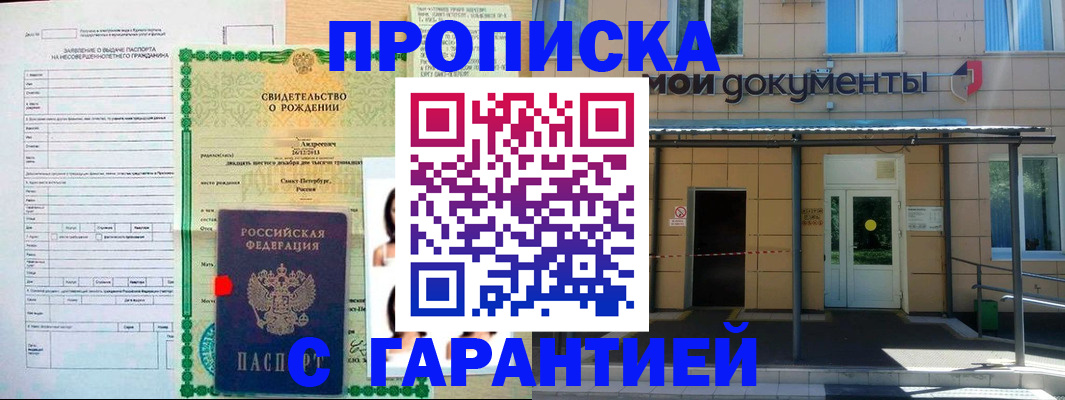временная регистрация 2025 в Баксане